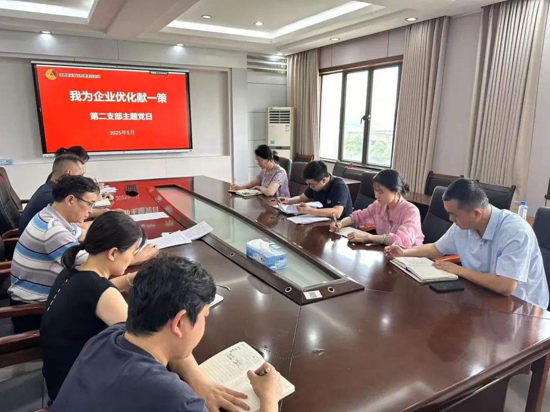 機關黨委第二黨支部.jpg