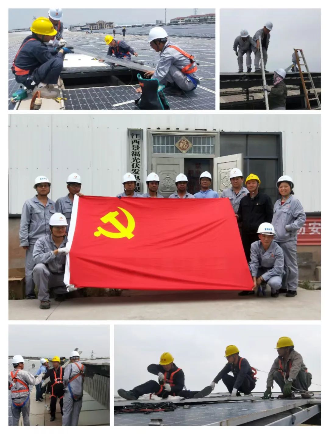 景福光伏公司黨支部.jpg